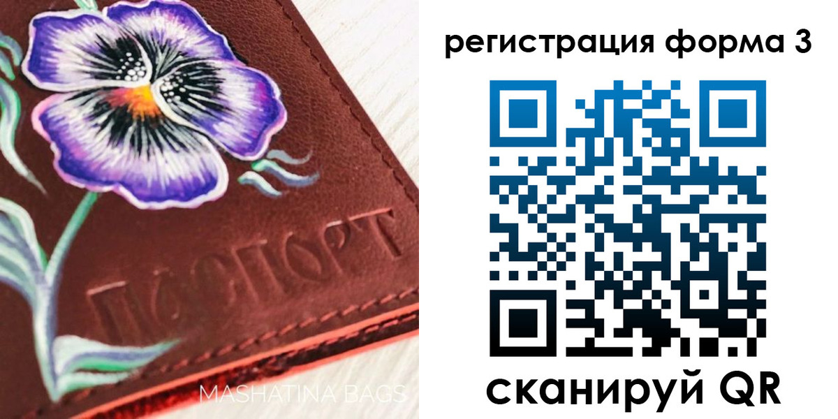 прописка гарантия в Чите